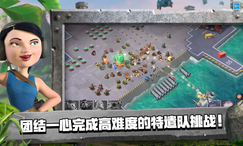 海岛奇兵腾讯版官方版图1