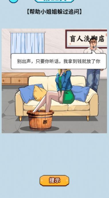 头脑大聪明游戏截图