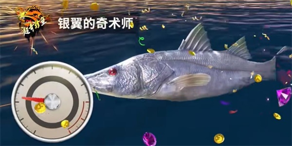 欢乐钓鱼大师如何钓到超奇珍鱼图3