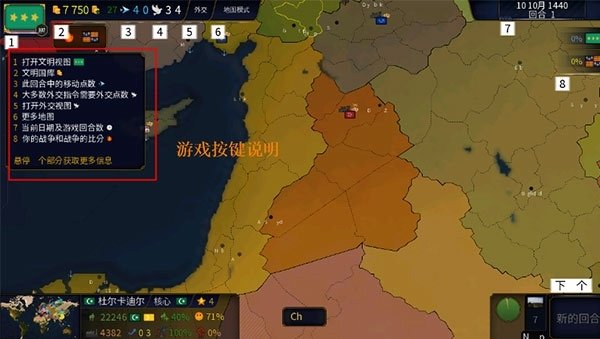 文明时代HOI4模组游戏截图