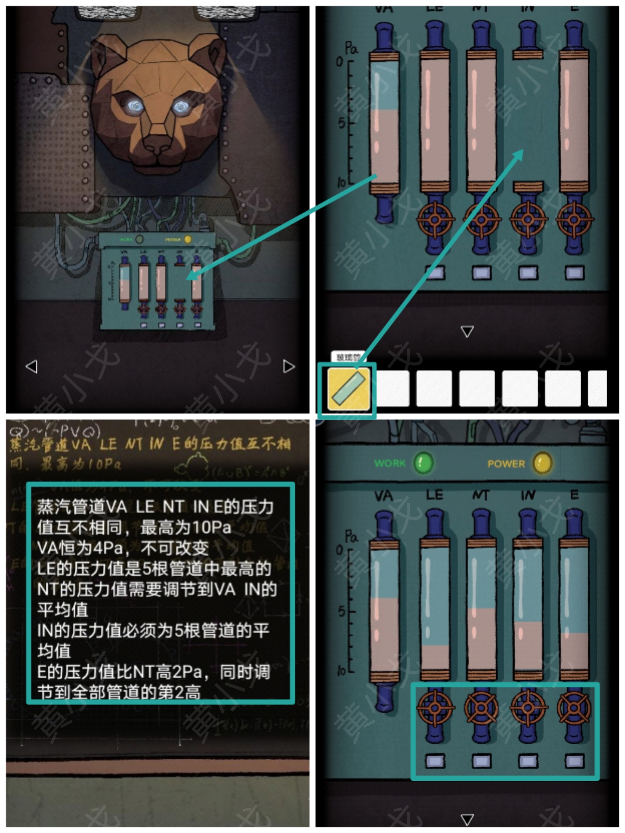 非常调查局魂器工作室攻略 非常调查局魂器工作室通关攻略图30