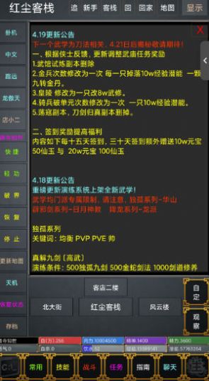 武道飞升最新官方版图2