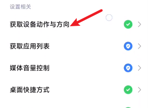 抓大鹅不能颠勺怎么解决 抓大鹅不能颠勺解决方法图6