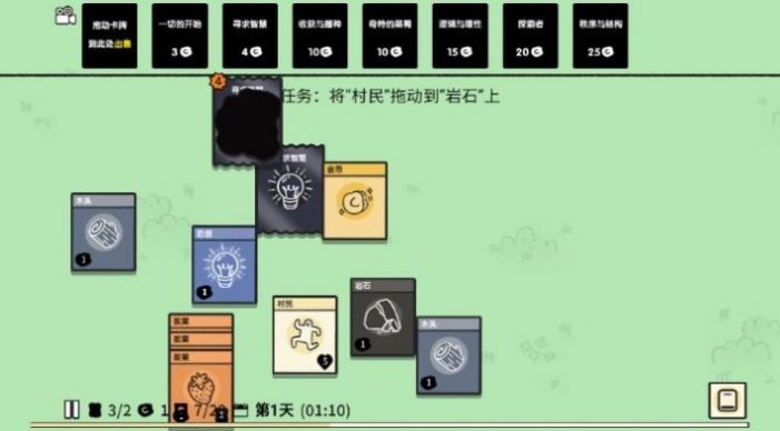 疯狂组团最新安卓版图1