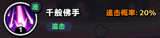 流浪超市唐长老技能是什么 流浪超市唐长老技能介绍图1