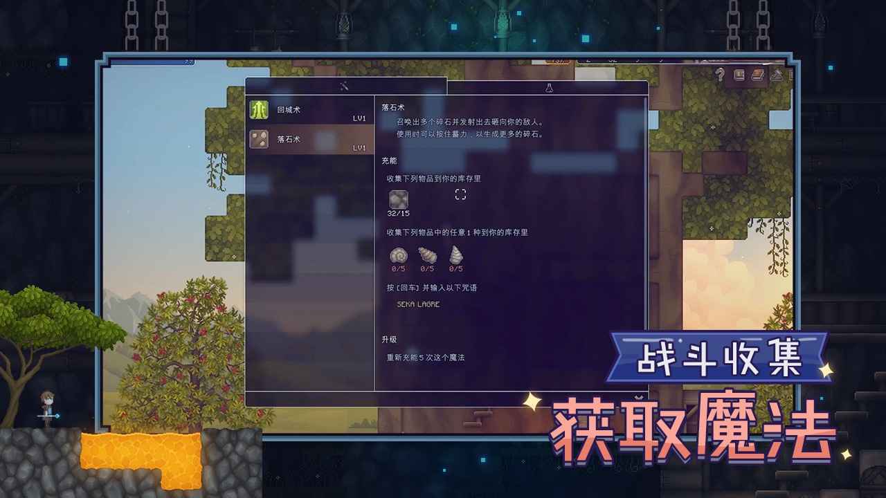 炼金与魔法下载免费手机版图3