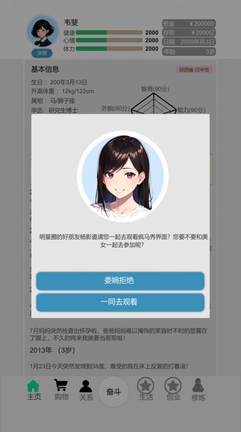 bitlife最新内置菜单去广告2024图2