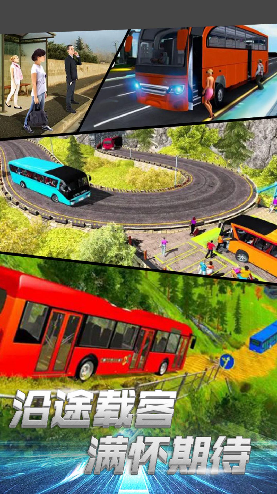 都市巴士驾驶实景手机版游戏截图
