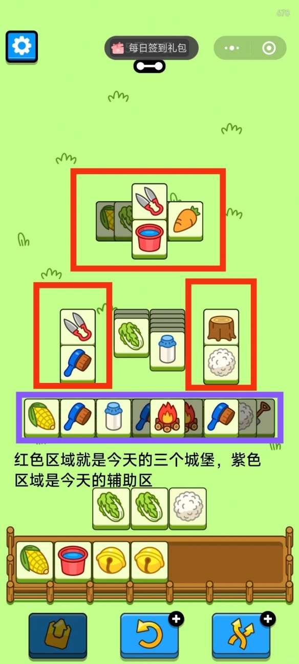 羊了个羊2024年5月10日关卡怎么过 羊了个羊5月10日攻略2024图2