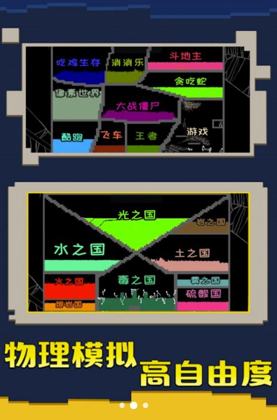 粉末大战最新安卓版图1