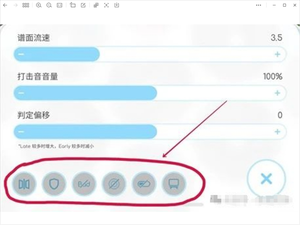 律动轨迹mod功能怎么样 律动轨迹6个mod功能介绍图1