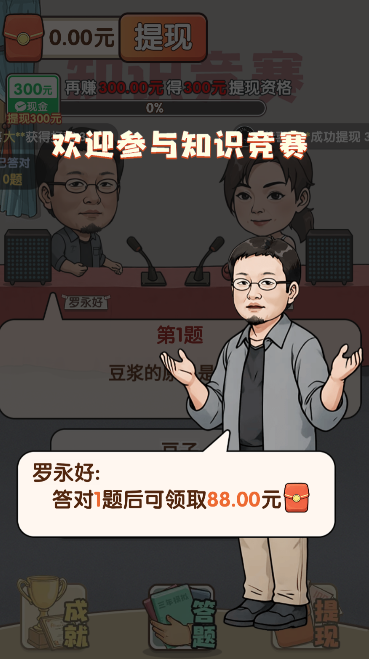 妙答点金红包版官方版图1