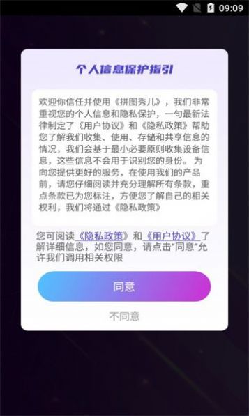 拼图秀儿红包版游戏截图