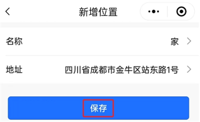 微信在哪里可以设置地震预警 手机微信地震预警设置教程图5