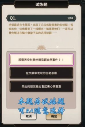 新世界狂欢侦查游戏第一层答案是什么 新世界狂欢侦查游戏第一层答案分享图10