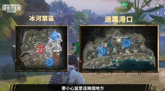 pubg国际服手游3.2版本更新了什么 pubg国际服手游3.2更新内容一览图2