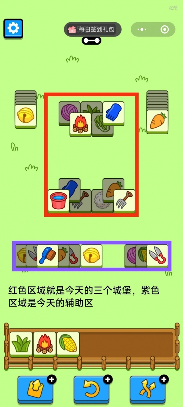 羊了个羊2024.5.16关卡怎么过 羊了个羊5.16今日攻略2024图2