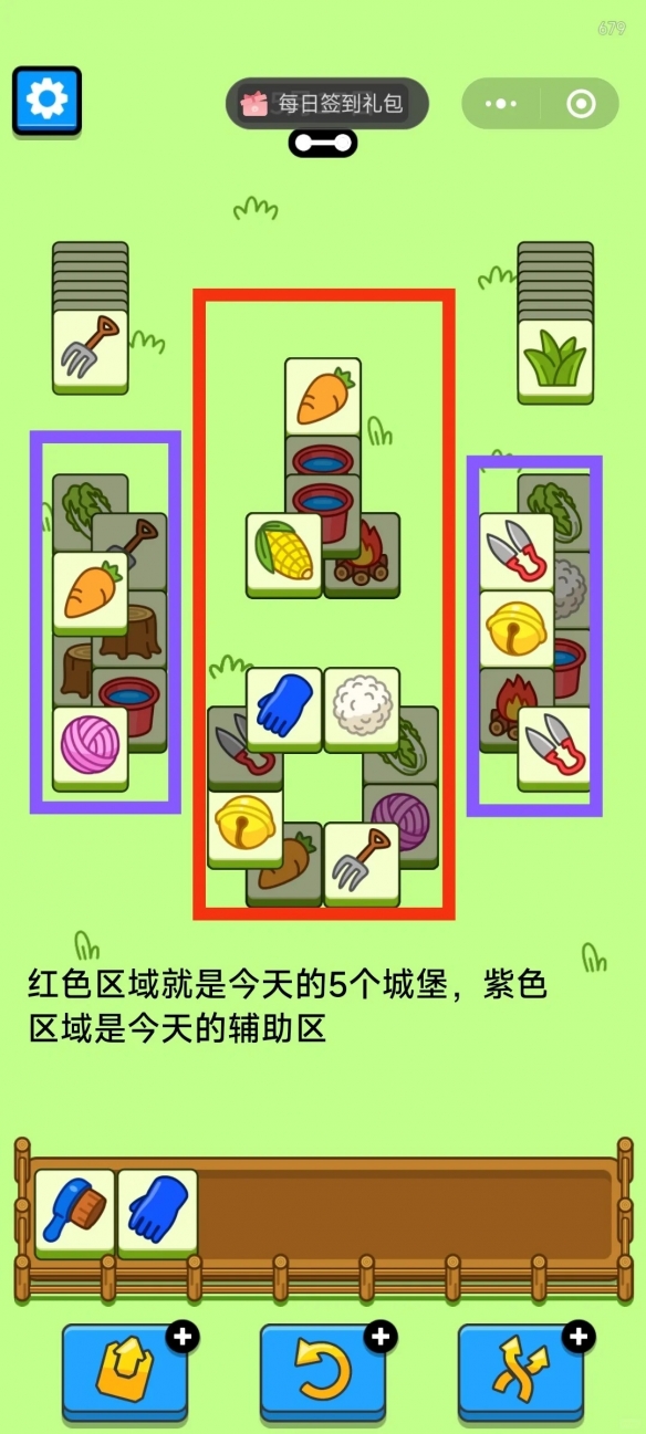 羊了个羊2024年5月17日关卡怎么过 羊了个羊5.17今日攻略2024图2