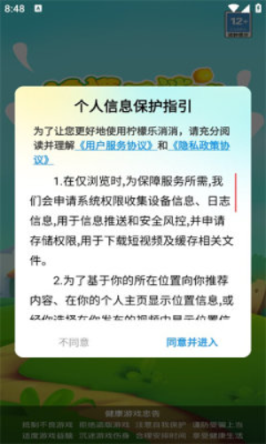 柠檬乐消消红包版游戏截图