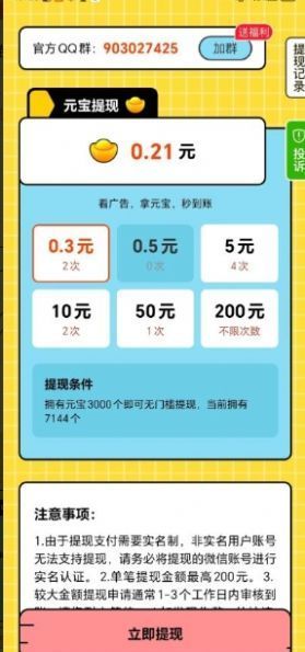 发发猜题红包版游戏截图