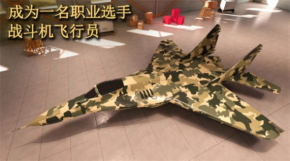 喷气式空袭任务3D截图1