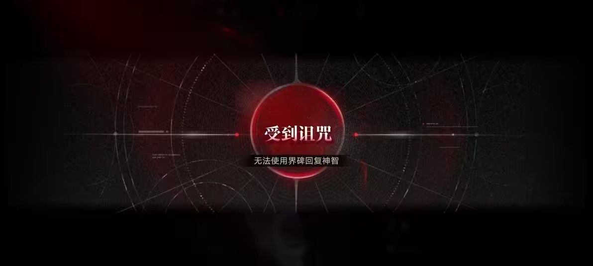 无期迷途无尽梦魇长夜微光攻略 无期迷途无尽梦魇长夜微光玩法详解图4