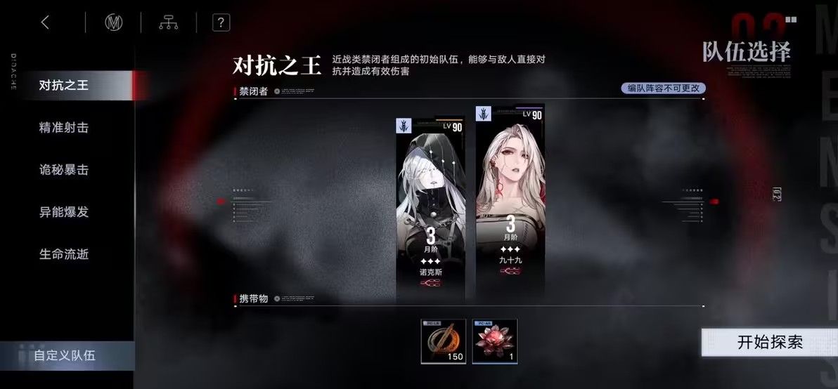 无期迷途无尽梦魇长夜微光攻略 无期迷途无尽梦魇长夜微光玩法详解图6