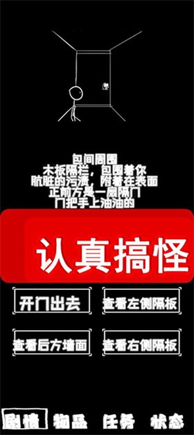 厕锁2最新版游戏截图