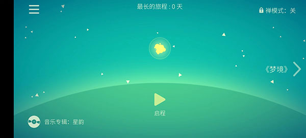 星季免实名认证版2024游戏截图