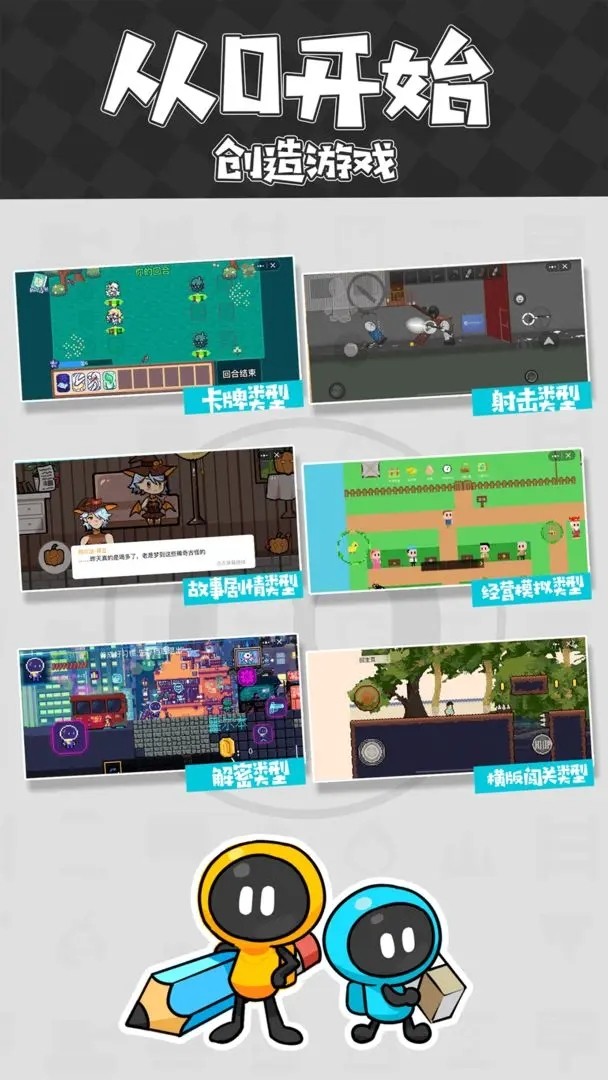 创游世界网页版入口链接 创游世界网页版入口链接图1