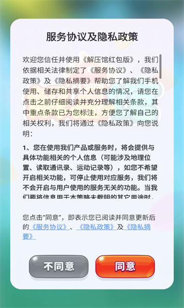 萌宠解压馆游戏下载安卓版图1