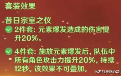 原神4.7托马护盾机制是什么样的 4.7托马天赋加点配队实战攻略图6