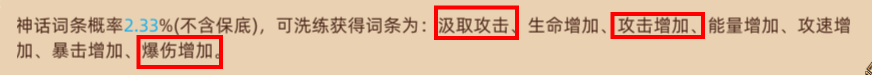 迷途之光暴烈鸟火洛站桩技能搭配推荐 迷途之光暴烈鸟火洛站桩技能搭配推荐图3