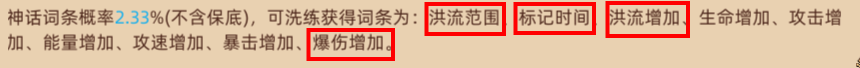 迷途之光暴烈鸟火洛站桩技能搭配推荐 迷途之光暴烈鸟火洛站桩技能搭配推荐图5