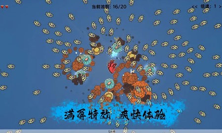 细胞防线最新版图3