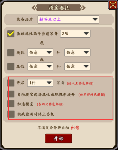 部落大作战萌新必看FAQ 部落大作战萌新必看FAQ图8