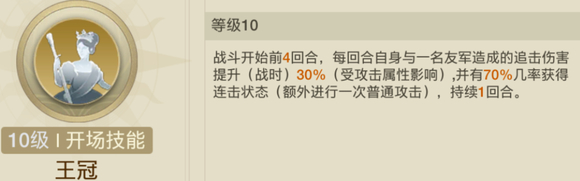 世界启元手游蔷薇之心追击队阵容怎么搭配 世界启元蔷薇之心追击队阵容攻略图2