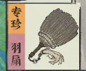 江南百景图四周年成章黄泥画池怎么样 江南百景图四周年成章黄泥画池介绍一览图3