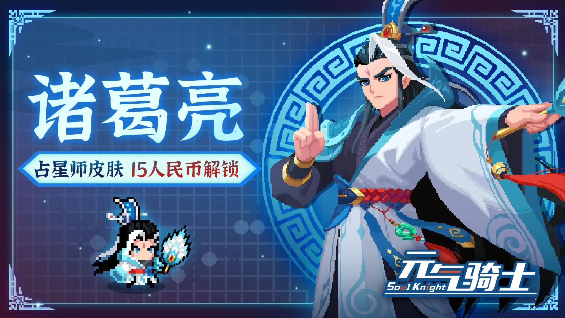 元气骑士占星师技能介绍图6