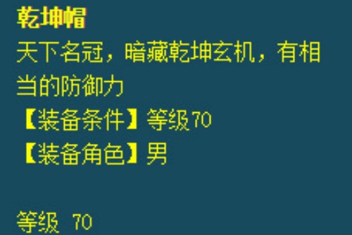 梦幻西游手游69级属性怎么提升 梦幻西游手游69级属性提升方法图2