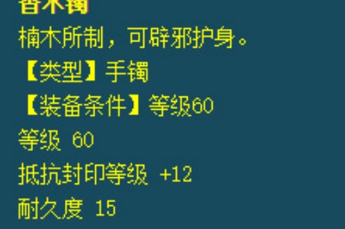 梦幻西游手游69级属性怎么提升 梦幻西游手游69级属性提升方法图3