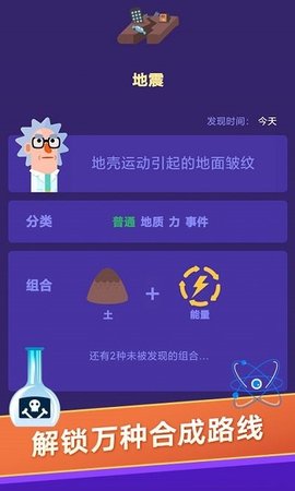 小小炼金术师截图2