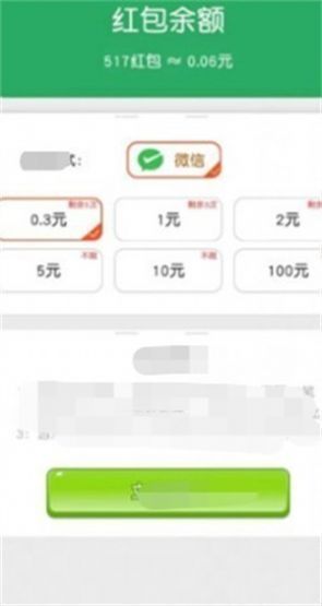 萌萌爱答题游戏截图