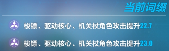 崩坏3松雀圣痕搭配推荐什么 崩坏3松雀圣痕搭配推荐图3