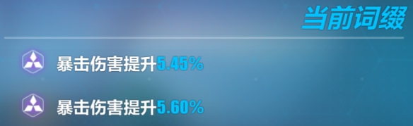 崩坏3松雀圣痕搭配推荐什么 崩坏3松雀圣痕搭配推荐图5