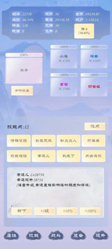 狗子放置3游戏截图