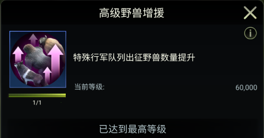 野兽领主新世界进化菌丛系统攻略 野兽领主新世界进化菌丛系统攻略图7