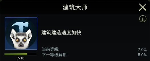 野兽领主新世界进化菌丛系统攻略 野兽领主新世界进化菌丛系统攻略图2