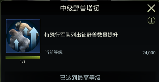 野兽领主新世界进化菌丛系统攻略 野兽领主新世界进化菌丛系统攻略图6