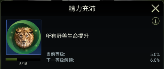 野兽领主新世界进化菌丛系统攻略 野兽领主新世界进化菌丛系统攻略图9